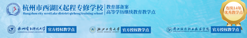 杭州电子科技大学